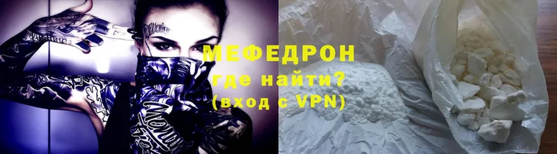 МЕФ mephedrone  Избербаш 